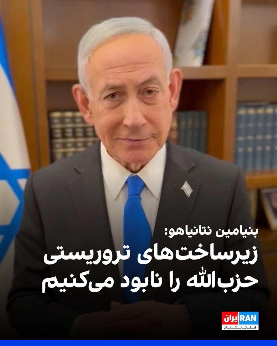 ايران اينترنشنال tweet media