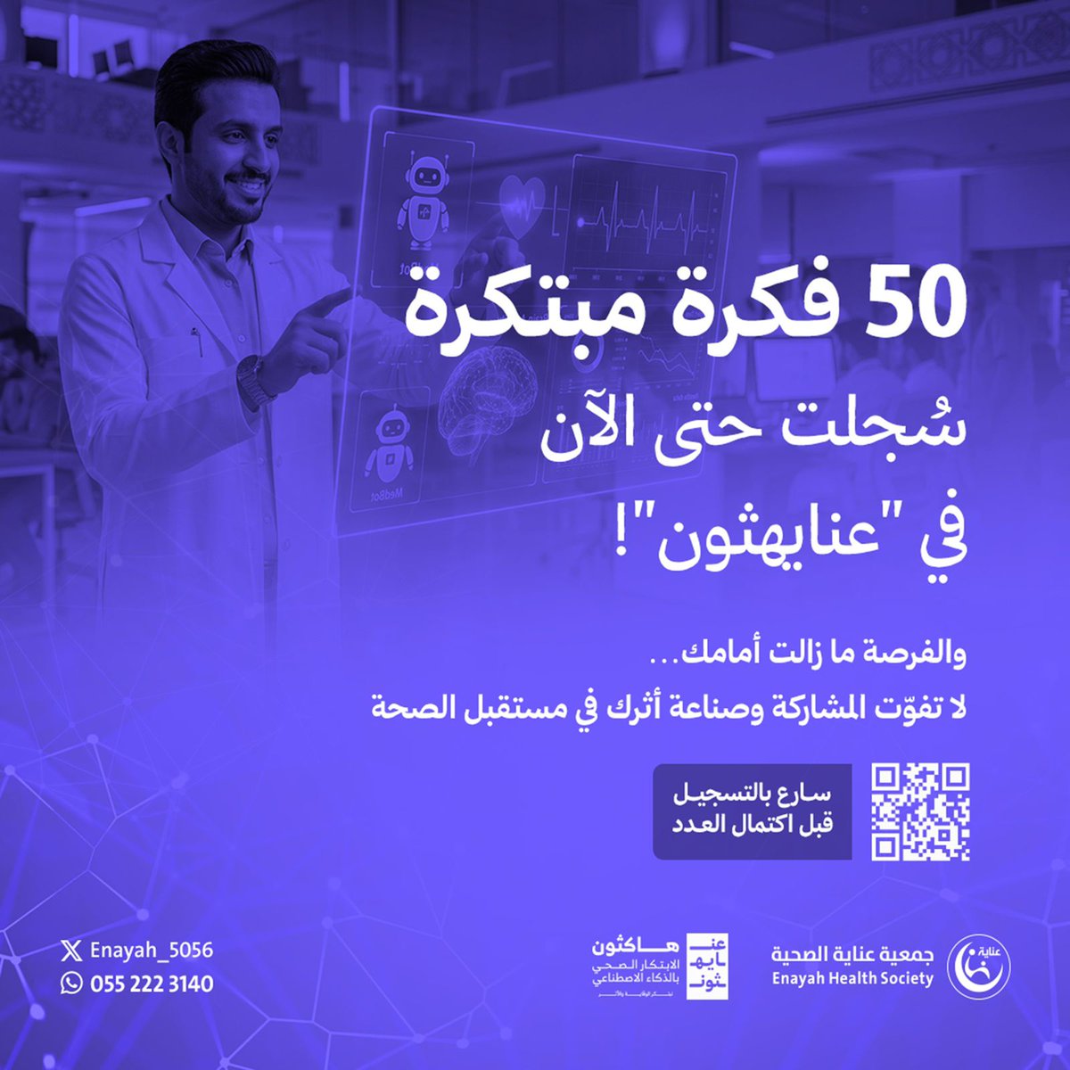 جمعية عناية الصحية tweet media