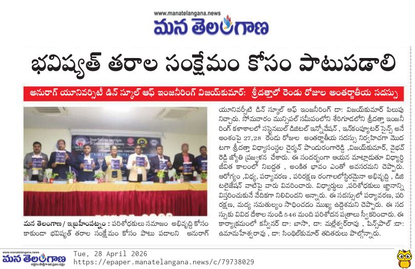 SreedatthaG's tweet photo. Proud Moment for Sree Dattha Institutions  ICSDI–2026 featured in media highlighting the successful conduct of the 1st International Conference on Sustainable Digital Innovations. A recognition of innovation, research, and academic excellence 
#ICSDI2026 #SreeDattha #MediaCover https://t.co/c7ILik6KmL
