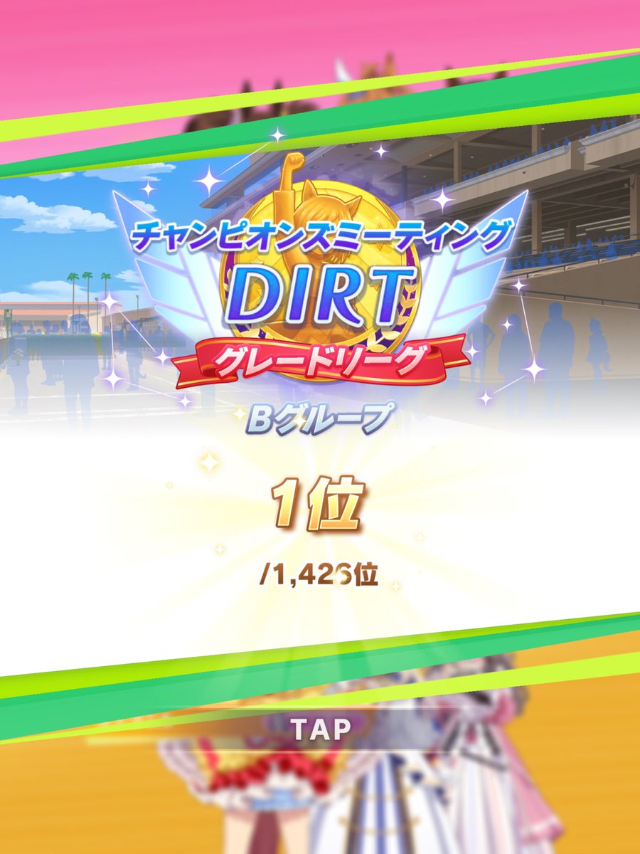 sougetsu34's tweet photo. 勝てる訳無いだろ！と諦めてたらリッキーがやってくれたぜ。
Bでも勝てばよかろうなのだー https://t.co/Dl9mc3eEhq