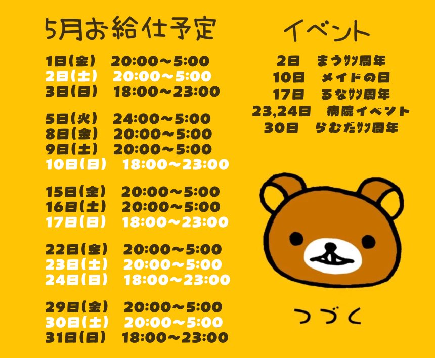 はり🐦‍🔥リトルスターラビット tweet media