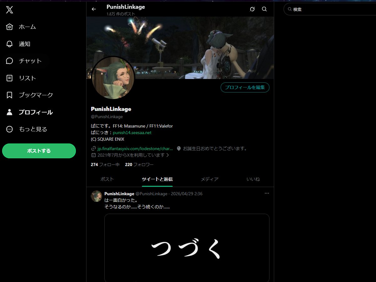PunishLinkage tweet media