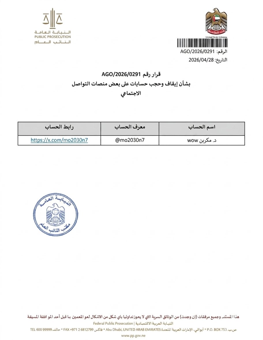 د. مكربن wow tweet media