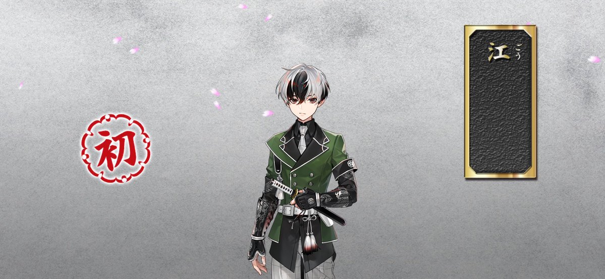 をとせ🌸脳筋審神者 tweet media