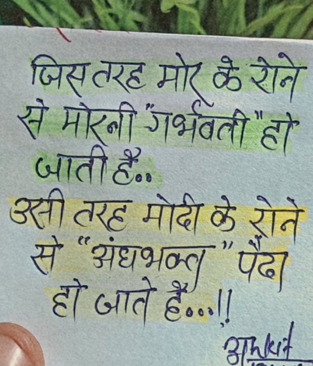 किसी ने यह भी कहा है <a href="/ibmindia20/">Ms.Bhumi</a>