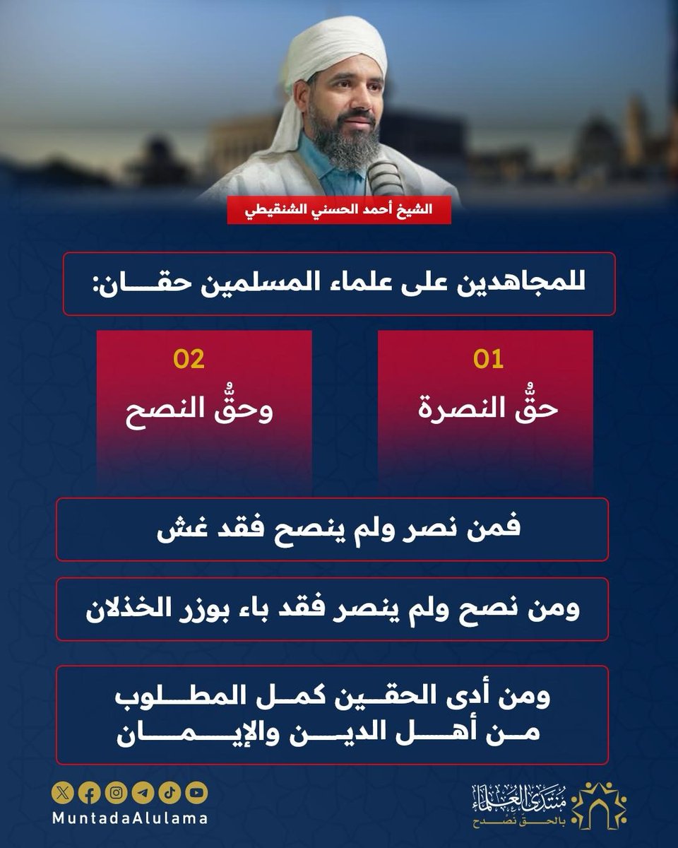 منتدى العلماء tweet media