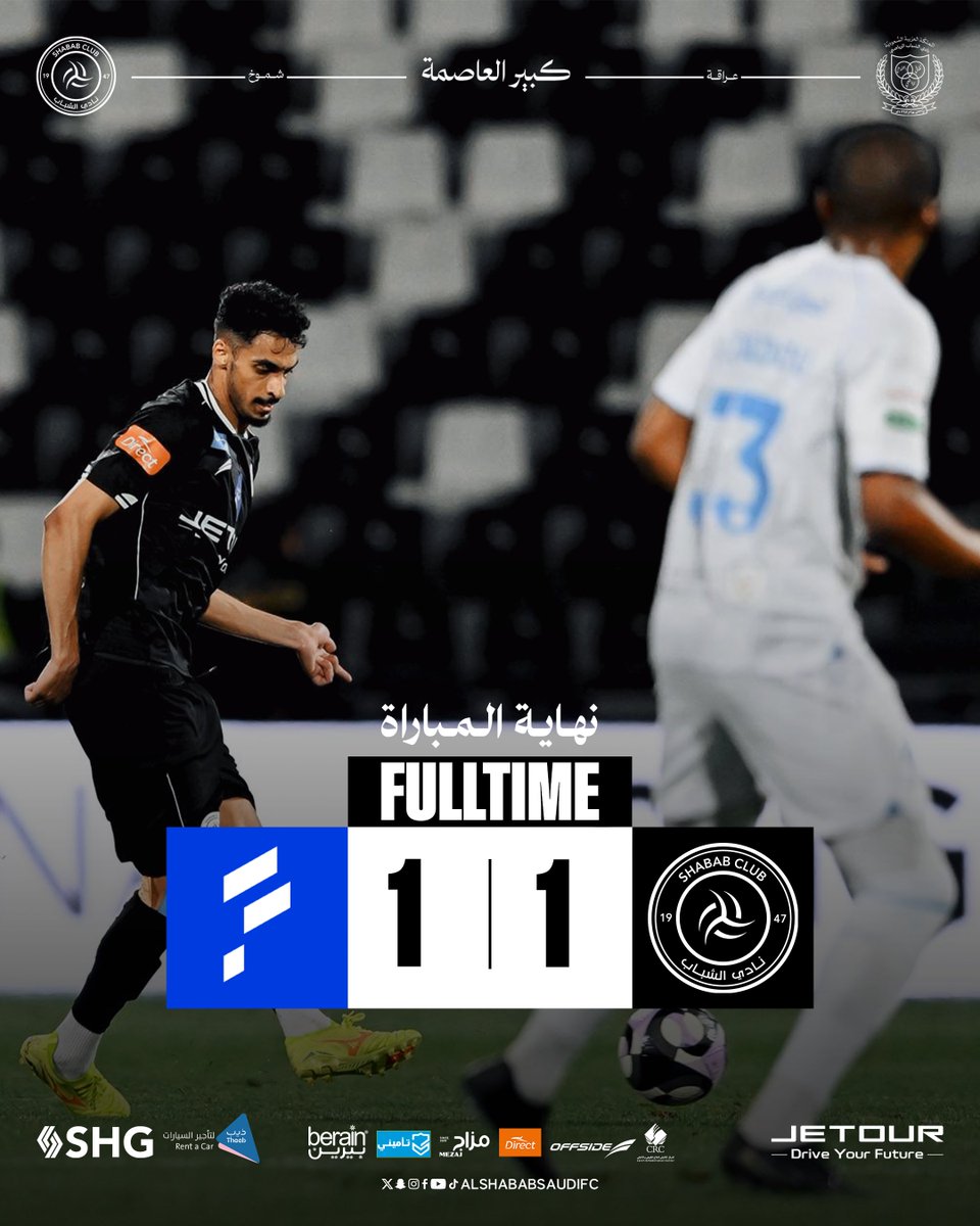 نادي الشباب السعودي tweet media