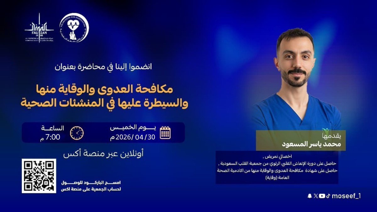 جمعية المسعف التطوعية بالقصيم tweet media