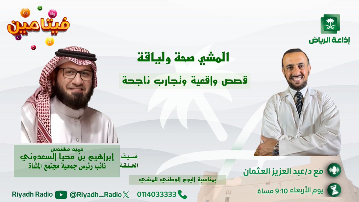 د/ عبدالعزيز العثمان tweet media