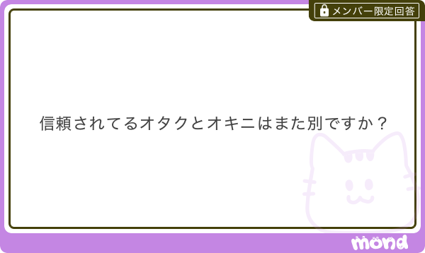 メン地下本音bot @『繋がりの教科書』 tweet media