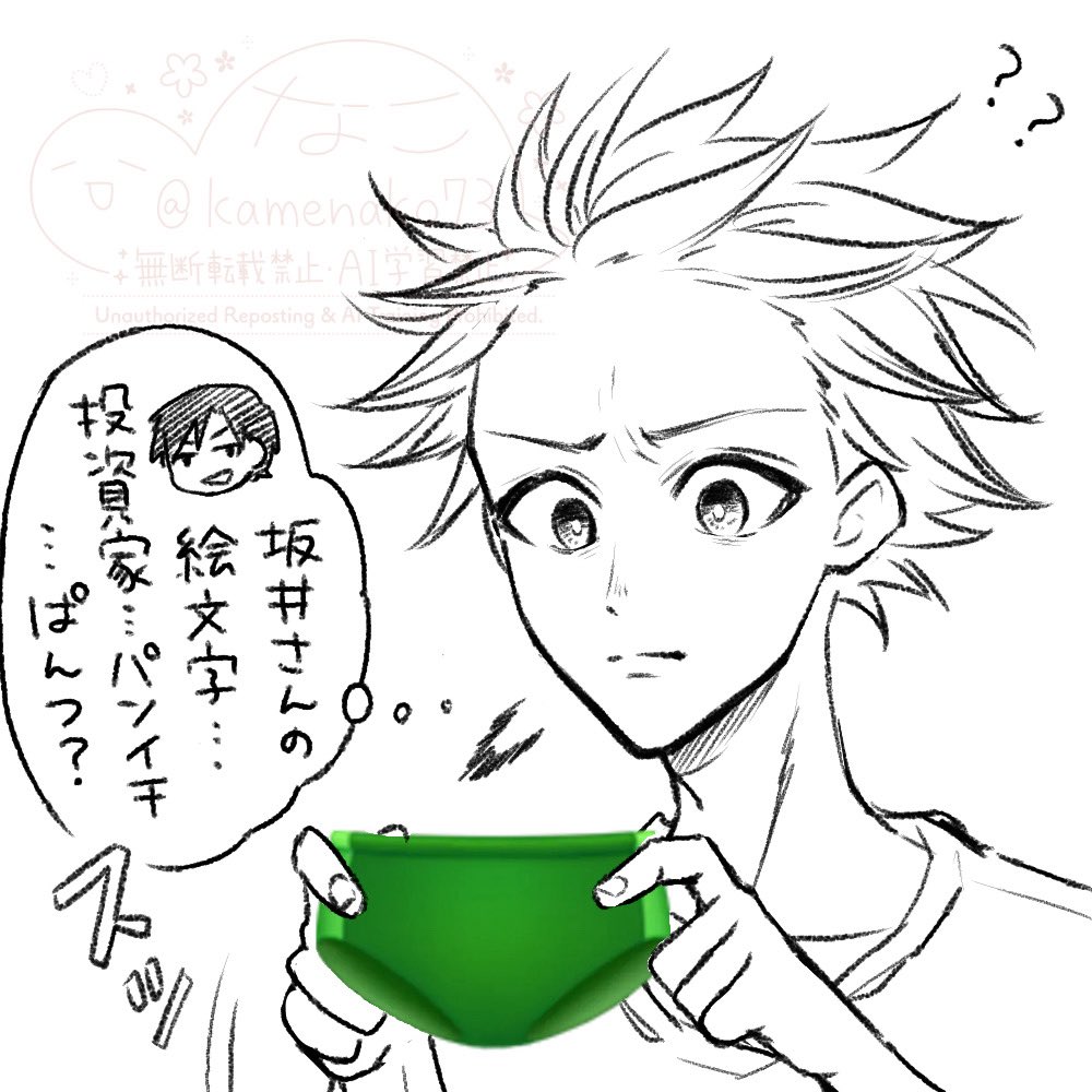 先生のポストネタ
是枝くんが考えるエンジェルのイメージがこうって事？😂