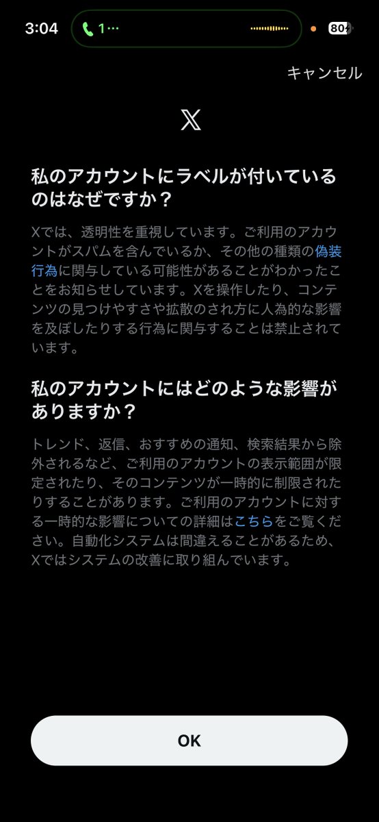 SSSSSSXQ's tweet photo. なんかXに疑いかけられてるんやけど https://t.co/VEsvxThPrs