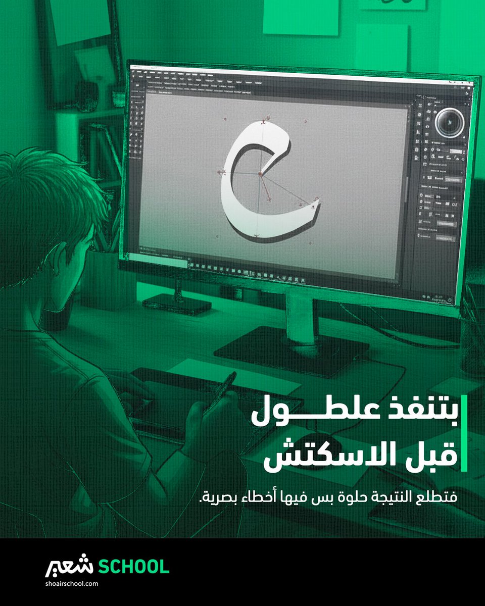 شعير سكول | Shoair School tweet media