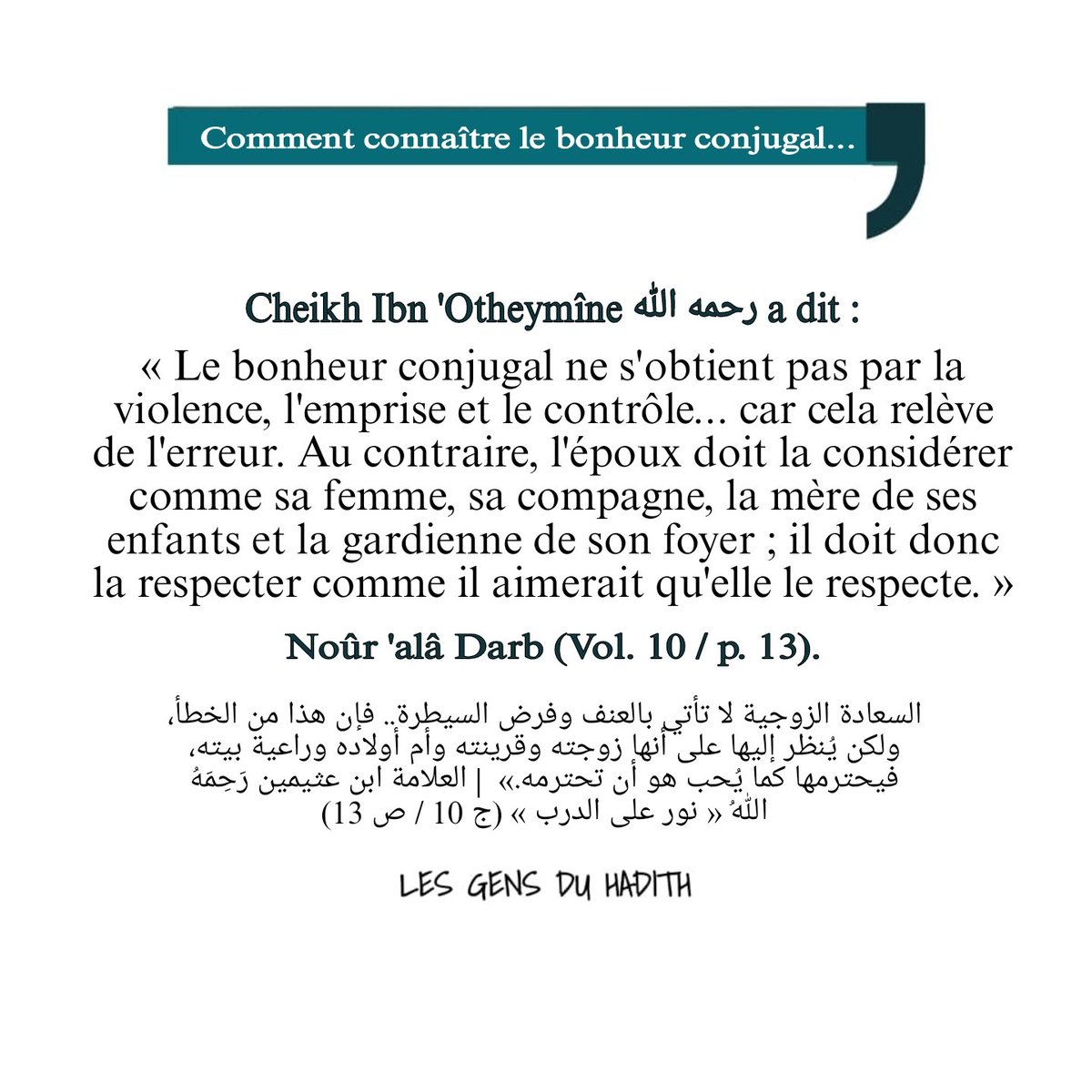 Les Gens du Hadîth tweet media