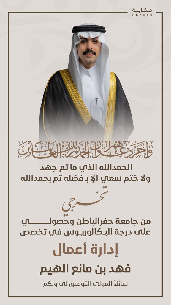 ابو فهد الهيم tweet media