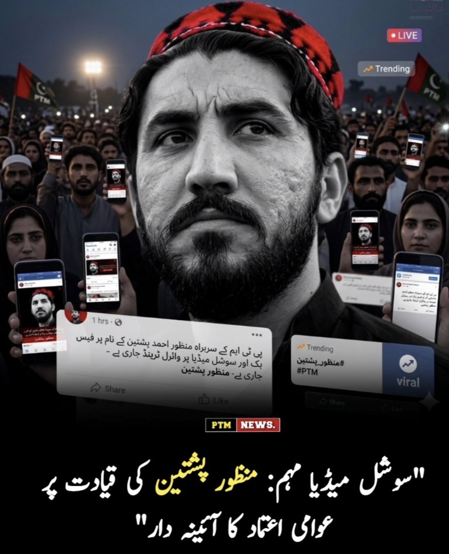 Comrade_Asmat tweet media