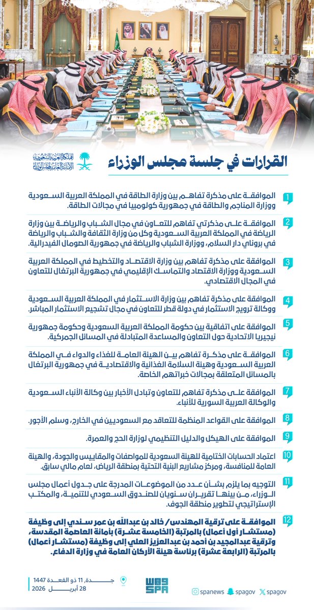 الرؤيـة السعوديـة tweet media
