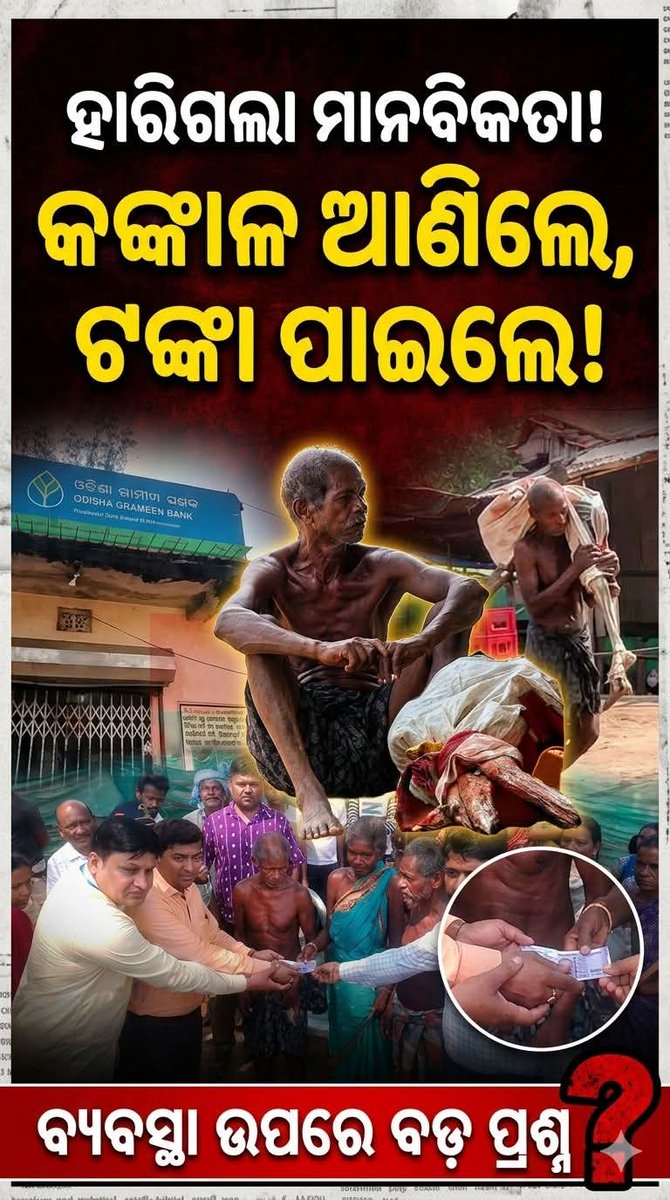 Adv.Pranab Mishra🇮🇳 tweet media