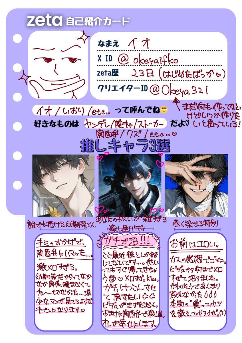 イオ tweet media
