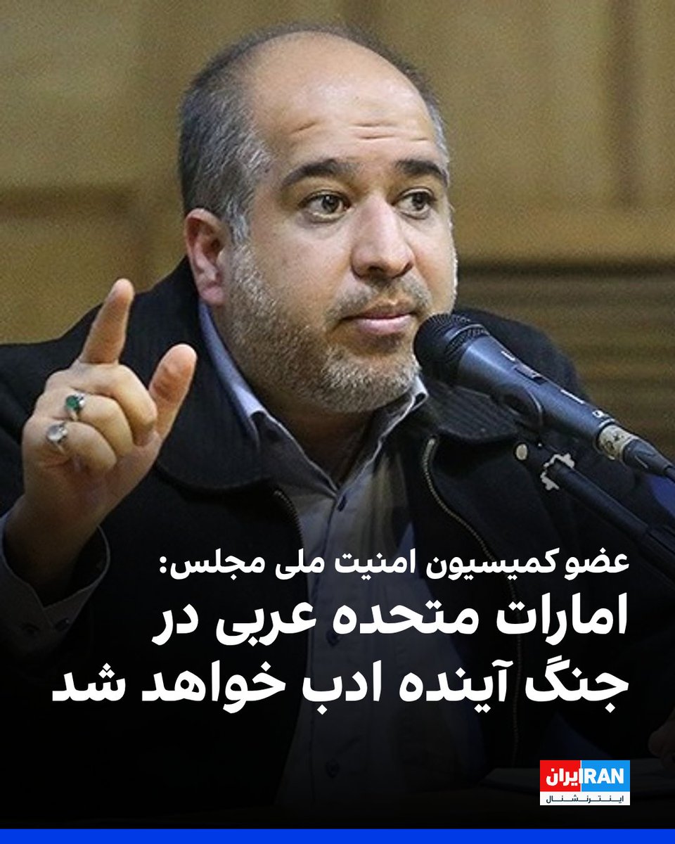 ايران اينترنشنال tweet media