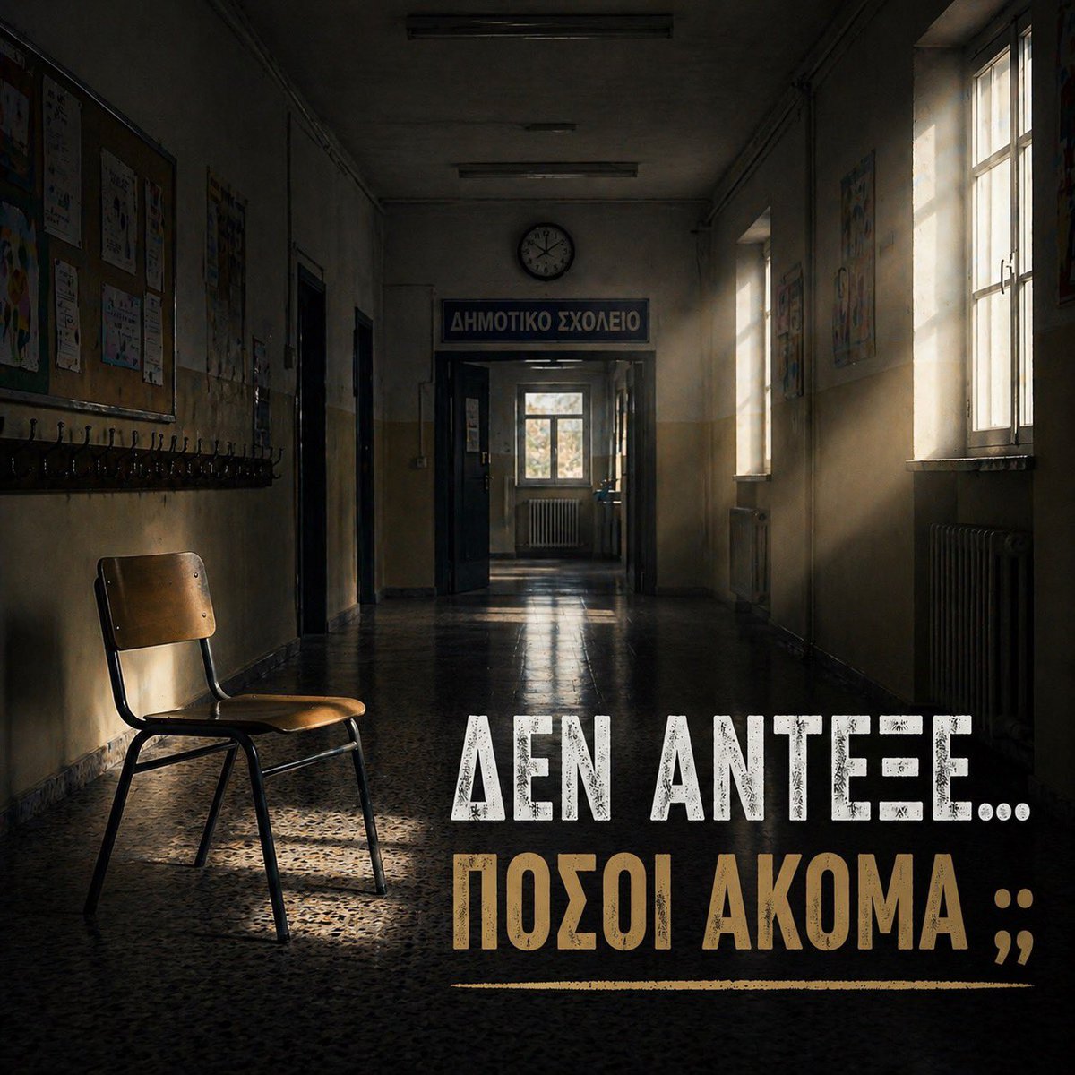 THANASIS  GOUNARIS tweet media