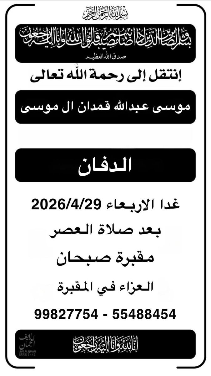 المهندس/ مناور سلمان البطحاني tweet media