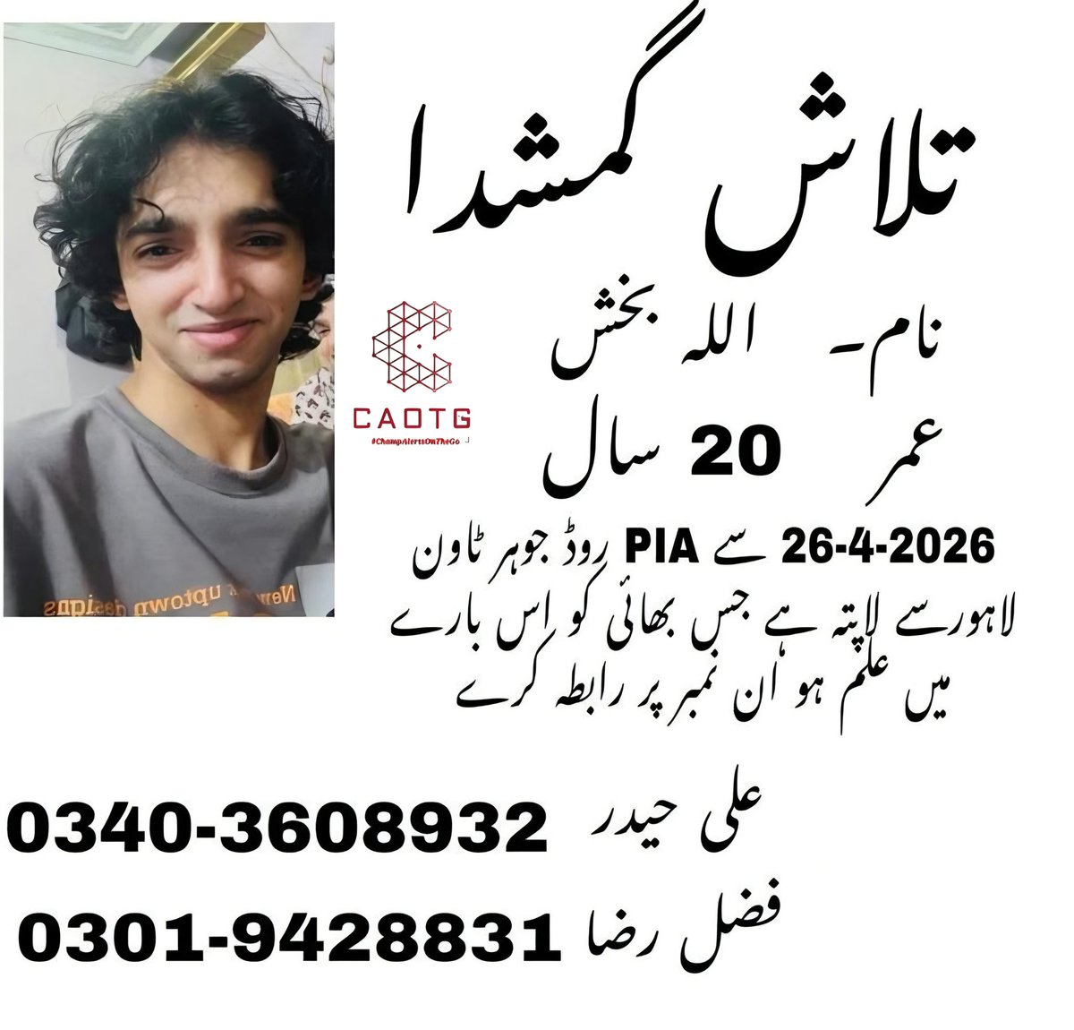 shaheryarhassan's tweet image. #Rawalpindi #Lahore #MissingAlerts #ChampAlertsOnTheGo #CAOTG
