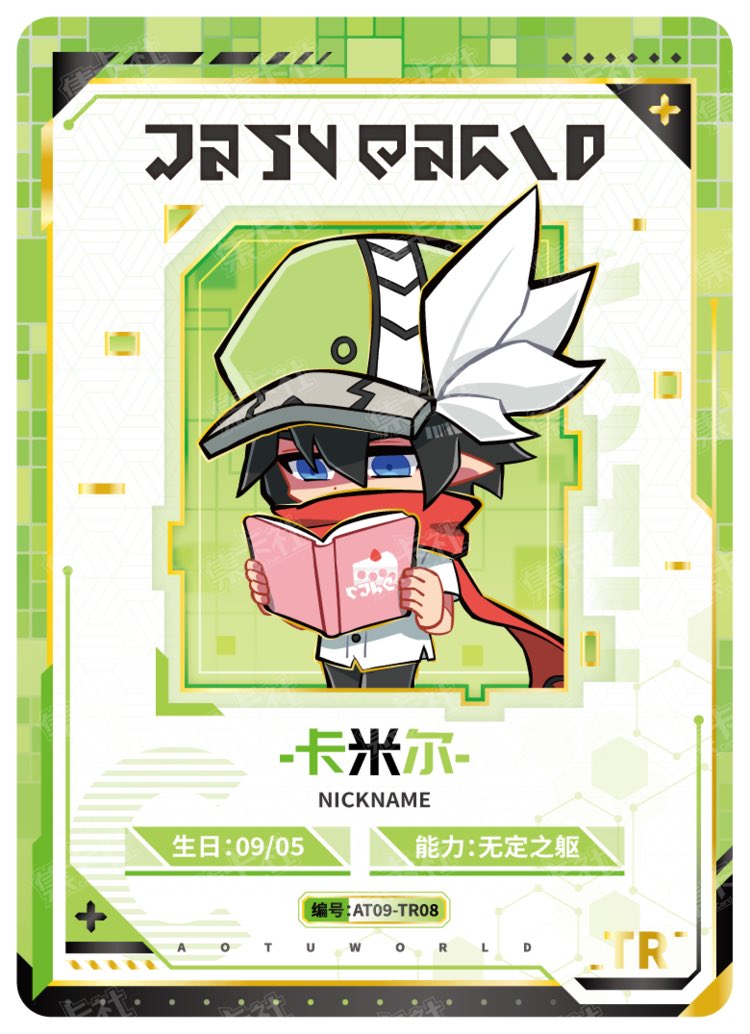 #레카_일러모음
영광의 대결 레카 카드 3