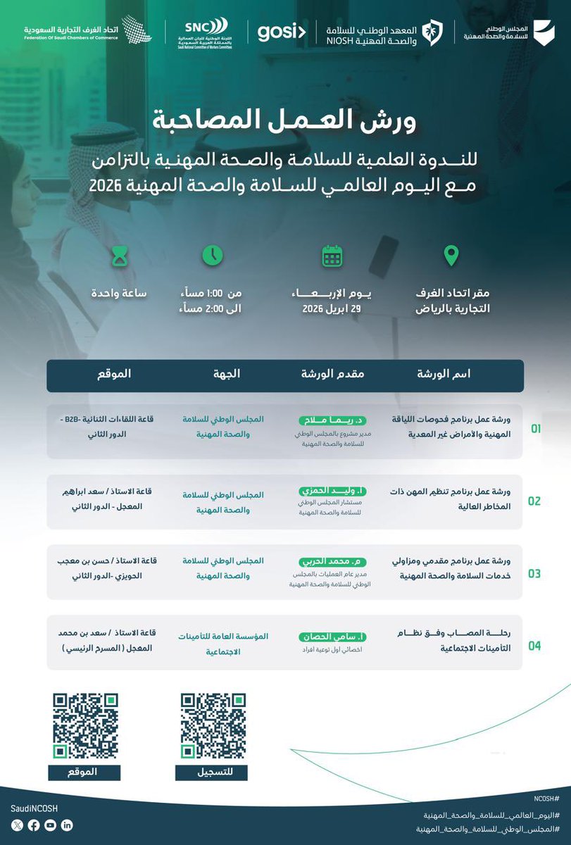 كراش للتدريب والإستشارات والمقاولات tweet media