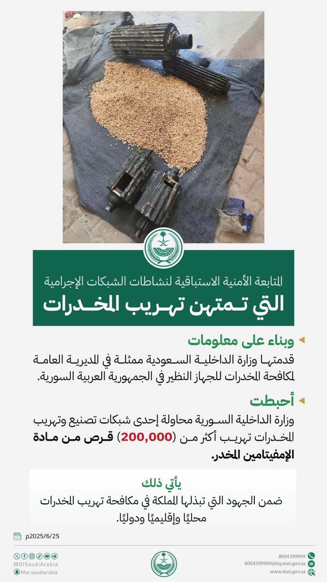 الخفاش الأسود tweet media