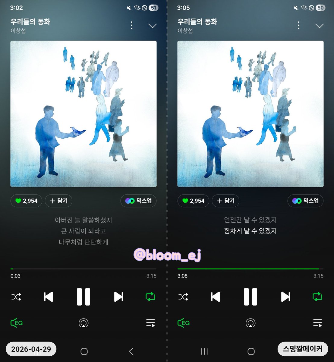 bloom_ej's tweet image. 이창섭 - [우리들의 동화] 📚
2026.04.29 AM3:00 멜론

#Youth #우리들의동화 
#이창섭_우리들의동화_스트리밍 
#이창섭 #LEECHANGSUB