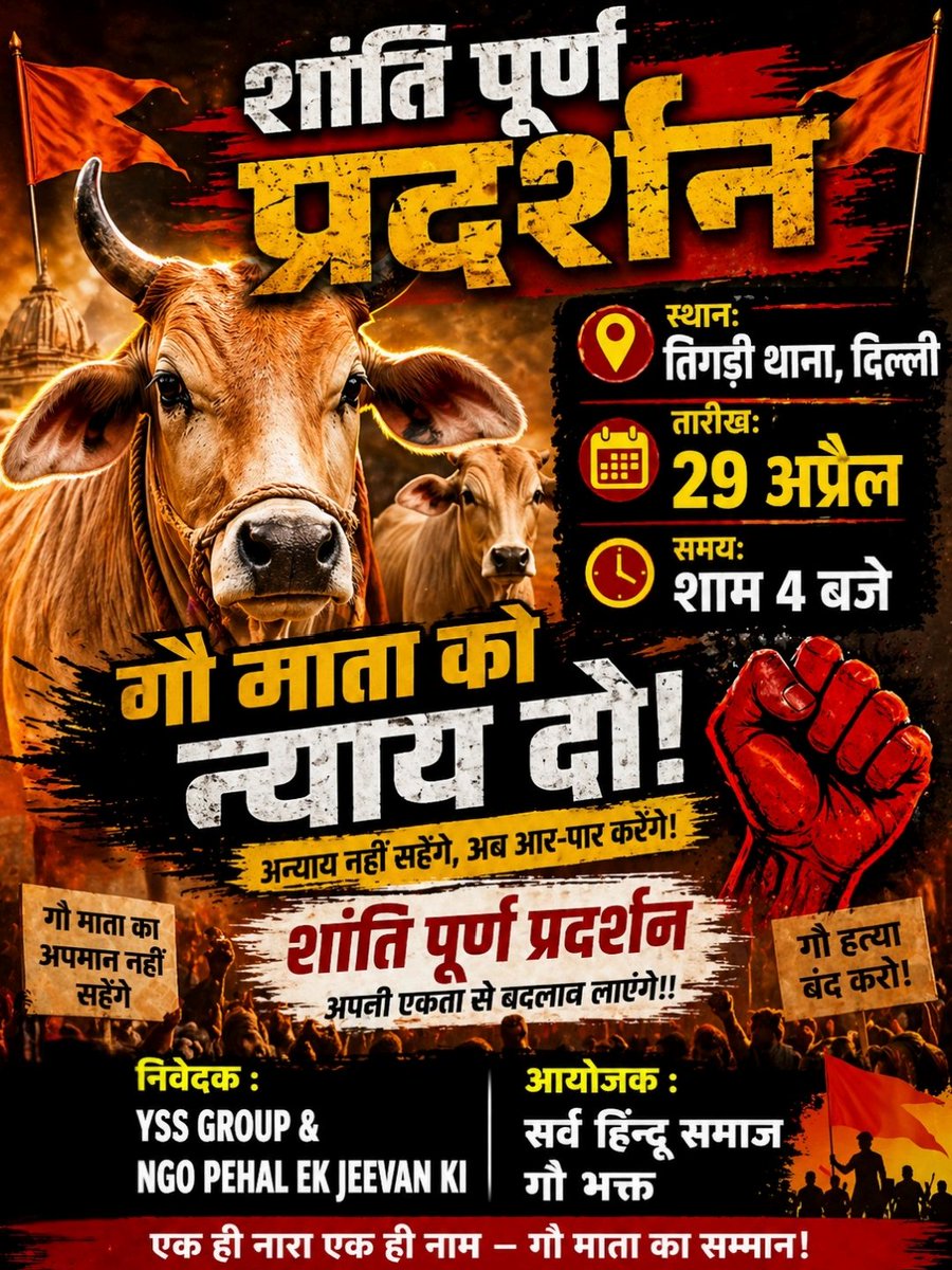 KiPehal's tweet photo. इसी अवैध डेरी पालक द्वारा स्थानीय लोगो के अनुसार एक गौ माता और engine oil जैसा ज़हर पीला के मारी गयी जिसका कल एक बड़ा विरोध प्रदर्शन रहेगा सभी साथ दे गौ माता को न्याय दिलाने के लिए https://t.co/hP2wrTuMoN