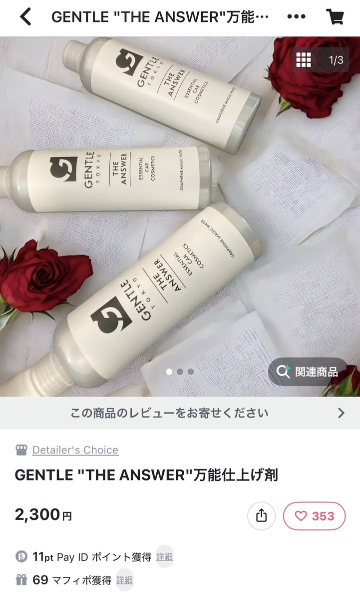 べーちゃん 🐾洗車好き🫧Coffeeも☕️ tweet media