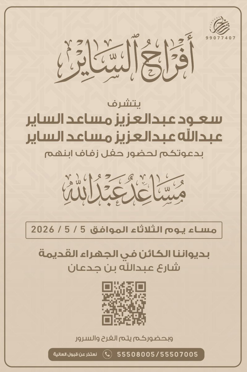 مساعد عبدالله الساير tweet media
