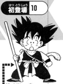 RodrigoBlue3's tweet photo. @GamingNextDoor Goku 12 years old/Kid Vegeta https://t.co/oAbf5ZT3cm