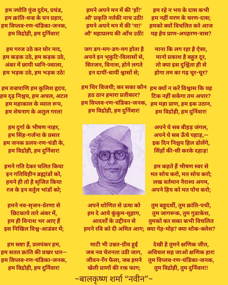 Aunjaneya Kumar Singh tweet media