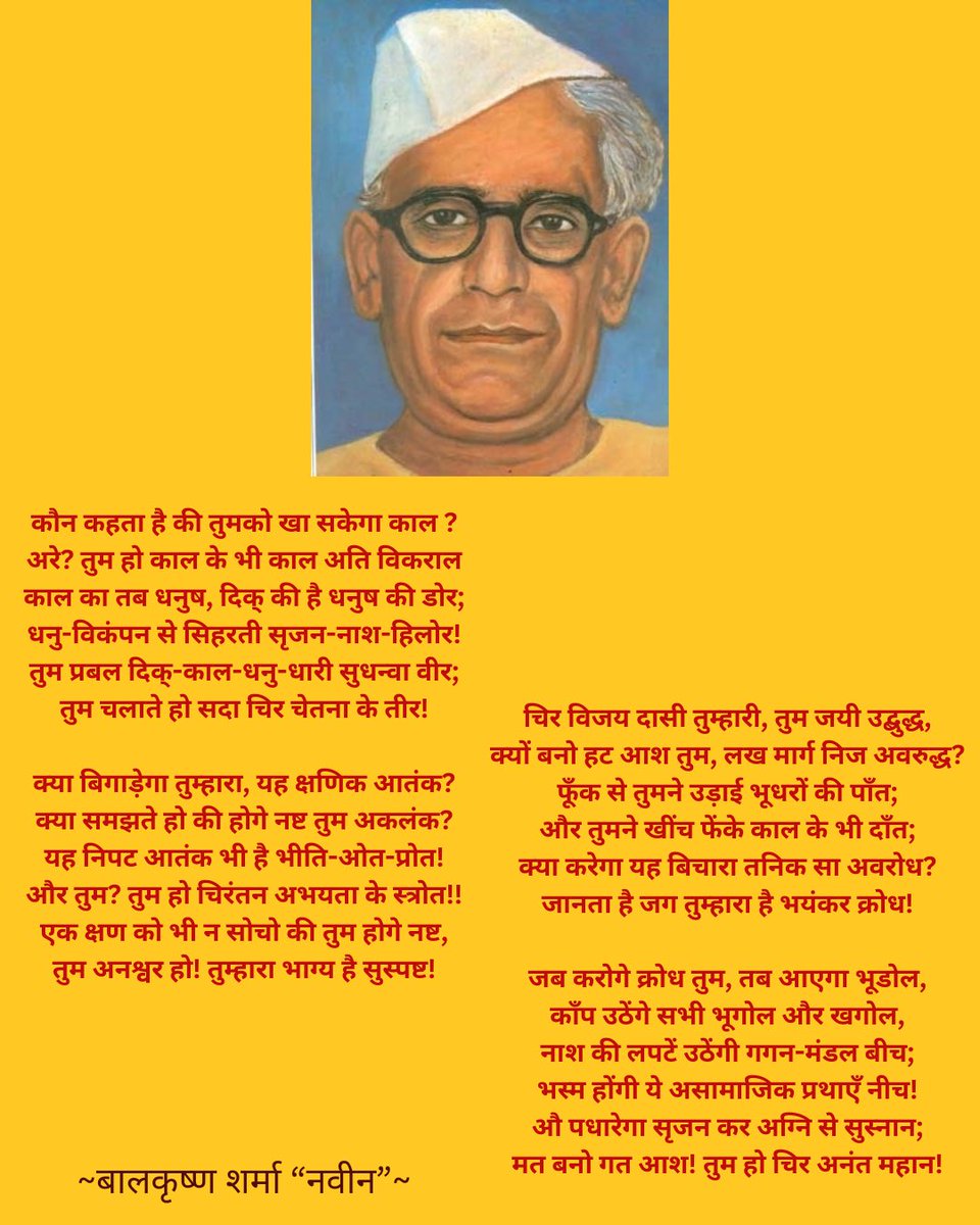Aunjaneya Kumar Singh tweet media