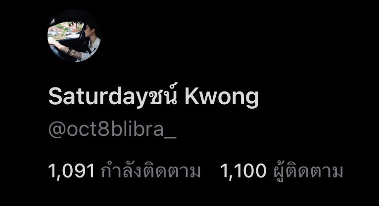 Saturdayชน์ Kwong tweet media