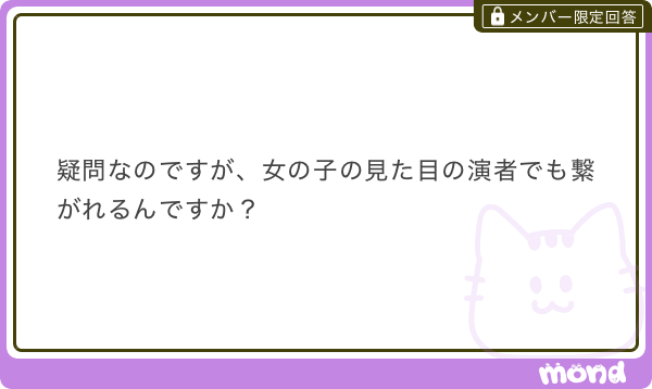 メン地下本音bot @『繋がりの教科書』 tweet media