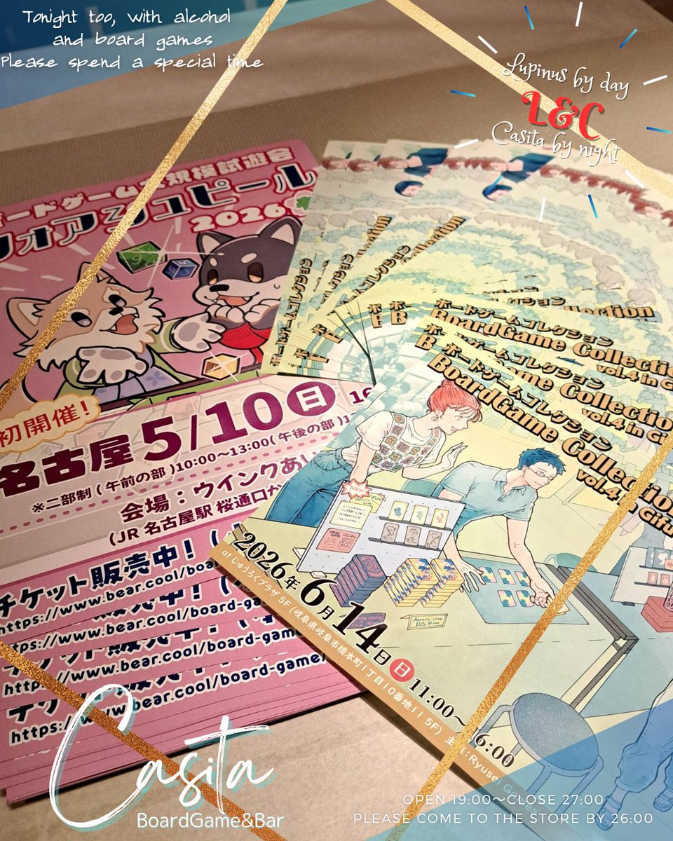 BarCasita1's tweet photo. 6月14日(日)に岐阜で開催される
#BoardGameCollection Vol.4の
ポスター&POPお預かりしました!!!
「#フォアシュピール」という
ボードゲームの大規模試遊会も
5月10日(日)にウインクあいちで
催されるみたいです(*´艸`*)
興味のあるお客様は手に取ってみて
下さいませ👍️
#ボドコレ @bodcolle https://t.co/QBtCKJJwuu