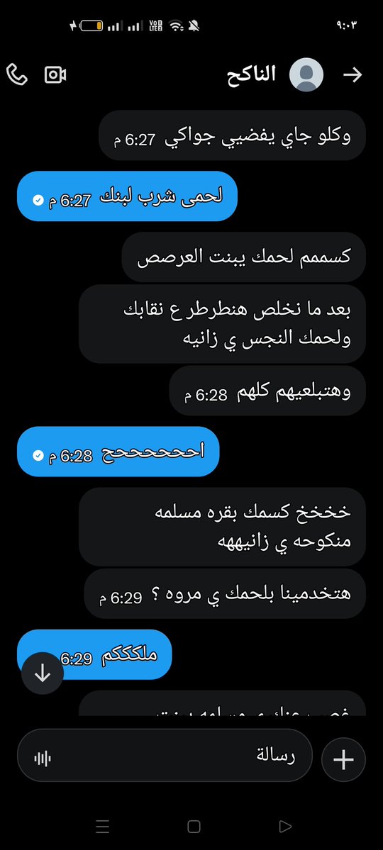 مروة ✝️ 🌙 الفرسة المنكوحة tweet media