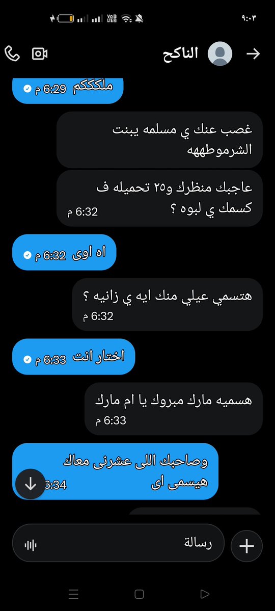 مروة ✝️ 🌙 الفرسة المنكوحة tweet media