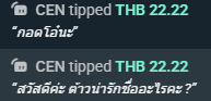 shiren_01's tweet photo. ขอบคุณโดเนทจากคุณ "CEN" ด้วยนะง้าบบ 44.44 บาทได้ค่าขนมแล้วงับหงิงๆ https://t.co/HUBCBfH1D5