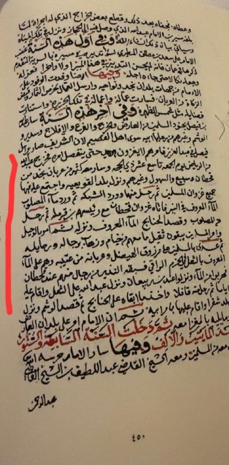 dhhlan1990's tweet photo. @TA00148776 @nda_turki44487 شد العتيبي من ورى كشب خايف
ولا يحدر كود يبرى له القود

حصل ذلك سنة ١٢٦٦ الشاهد في تاريخ بن بشر سنة ١٢٦٦ ذكر شديد الهيضل الى مران ونزوله مع ابن ربيعان

وذكر بعدها ابن بليهد ان مسلط قدم الهدو لابن هادي قبل محدار تركي بن حميد رحمه الله سنة ١٢٦٩ https://t.co/hhKUNmC18F