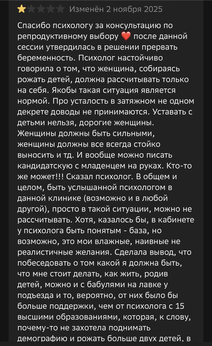AverVU's tweet photo. @omsk_ogo Вот такой говорящий отзыв можно найти на омскую ЖК 1, кстати. https://t.co/PqkMONLQ9E