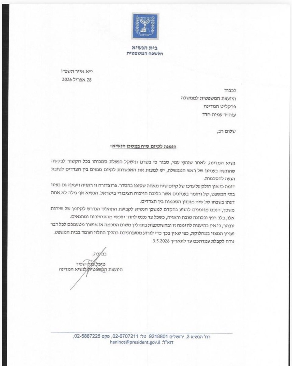 Bini Aschkenasy ביני אשכנזי tweet media