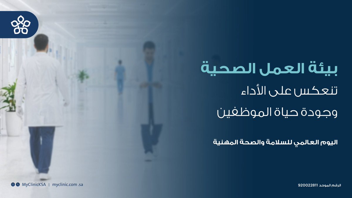 My Clinic | عيادتي tweet media