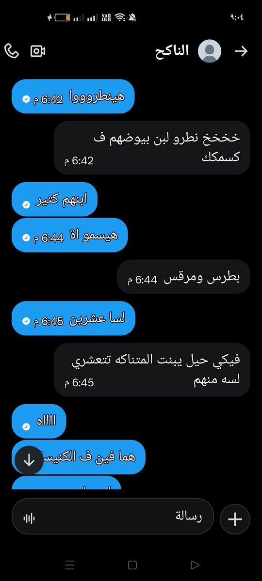 مروة ✝️ 🌙 الفرسة المنكوحة tweet media
