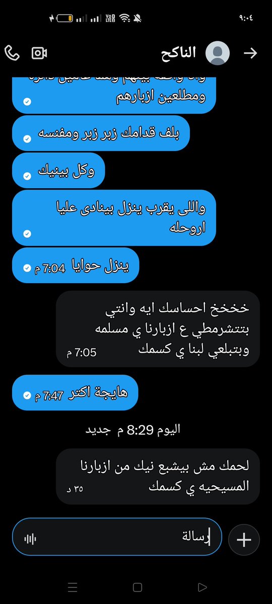 مروة ✝️ 🌙 الفرسة المنكوحة tweet media