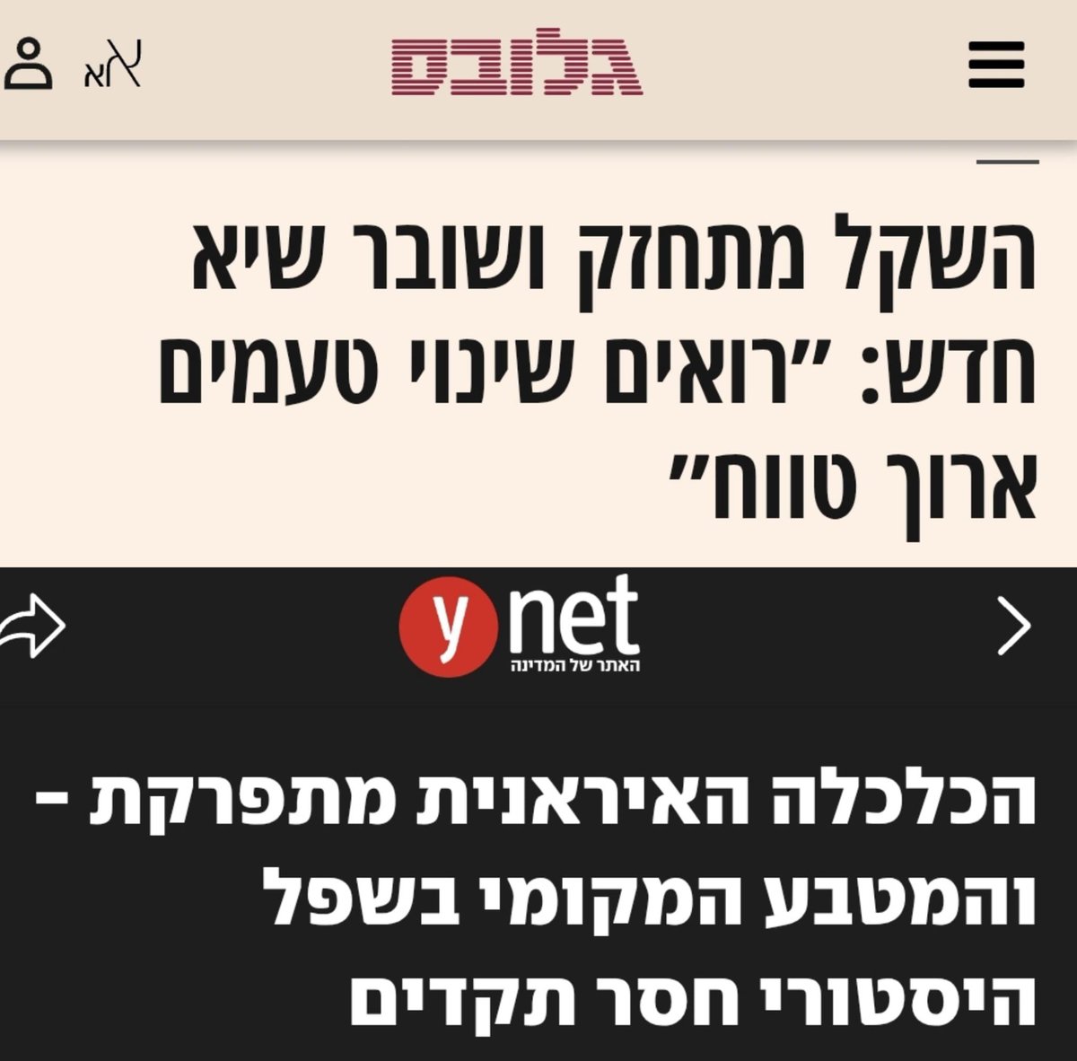 בצלאל סמוטריץ' tweet media